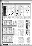 週刊実話 2022年7月7日号