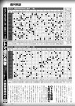 週刊実話 2022年7月7日号