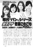週刊実話 2022年7月7日号