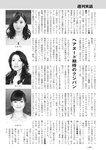 週刊実話 2022年7月7日号