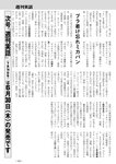 週刊実話 2022年7月7日号