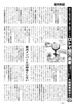 週刊実話 2022年7月7日号