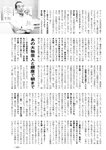 週刊実話 2022年7月7日号