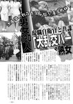 週刊実話 2022年7月7日号