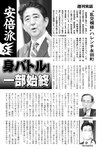 週刊実話 2022年7月7日号