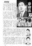 週刊実話 2022年7月7日号