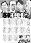 週刊実話 2022年7月7日号