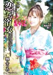 週刊実話 2022年7月7日号