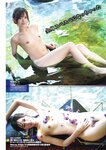 週刊実話 2022年7月7日号