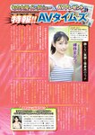 週刊実話 2022年7月7日号