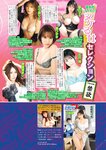 週刊実話 2022年7月7日号