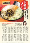週刊実話 2022年7月7日号