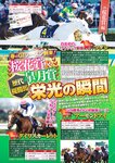 週刊実話 2022年5月5日号