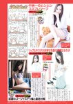 週刊実話 2022年5月5日号