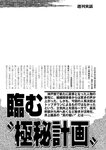 週刊実話 2022年5月5日号
