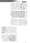 週刊実話 2022年5月5日号
