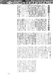 週刊実話 2022年5月5日号