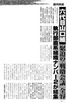 週刊実話 2022年5月5日号
