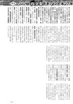 週刊実話 2022年5月5日号
