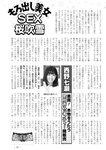 週刊実話 2022年5月5日号