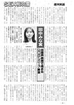 週刊実話 2022年5月5日号