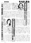 週刊実話 2022年5月5日号