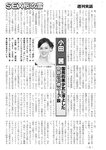 週刊実話 2022年5月5日号