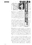 週刊実話 2022年5月5日号