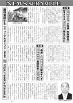 週刊実話 2022年5月5日号