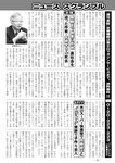 週刊実話 2022年5月5日号
