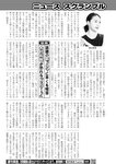 週刊実話 2022年5月5日号