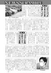 週刊実話 2022年5月5日号