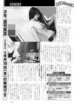 週刊実話 2022年5月5日号