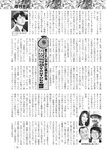週刊実話 2022年5月5日号