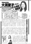 週刊実話 2022年5月5日号