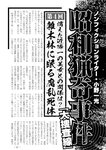 週刊実話 2022年5月5日号