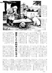 週刊実話 2022年5月5日号