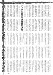 週刊実話 2022年5月5日号