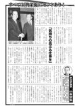 週刊実話 2022年5月5日号