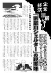 週刊実話 2022年5月5日号