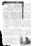 週刊実話 2022年5月5日号