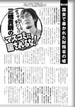 週刊実話 2022年5月5日号