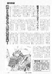 週刊実話 2022年5月5日号