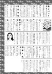 週刊実話 2022年5月5日号