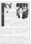 週刊実話 2022年5月5日号