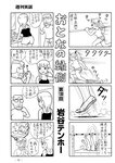 週刊実話 2022年5月5日号