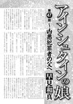 週刊実話 2022年5月5日号