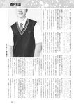 週刊実話 2022年5月5日号