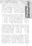 週刊実話 2022年5月5日号