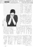 週刊実話 2022年5月5日号
